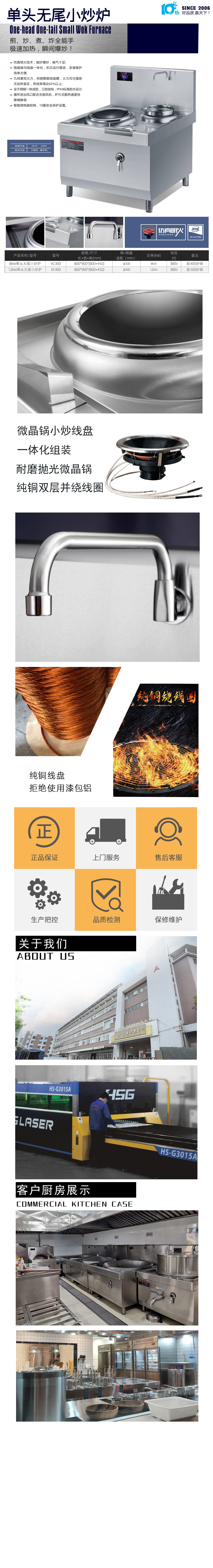 單頭無尾小炒爐盈廚長頁.jpg